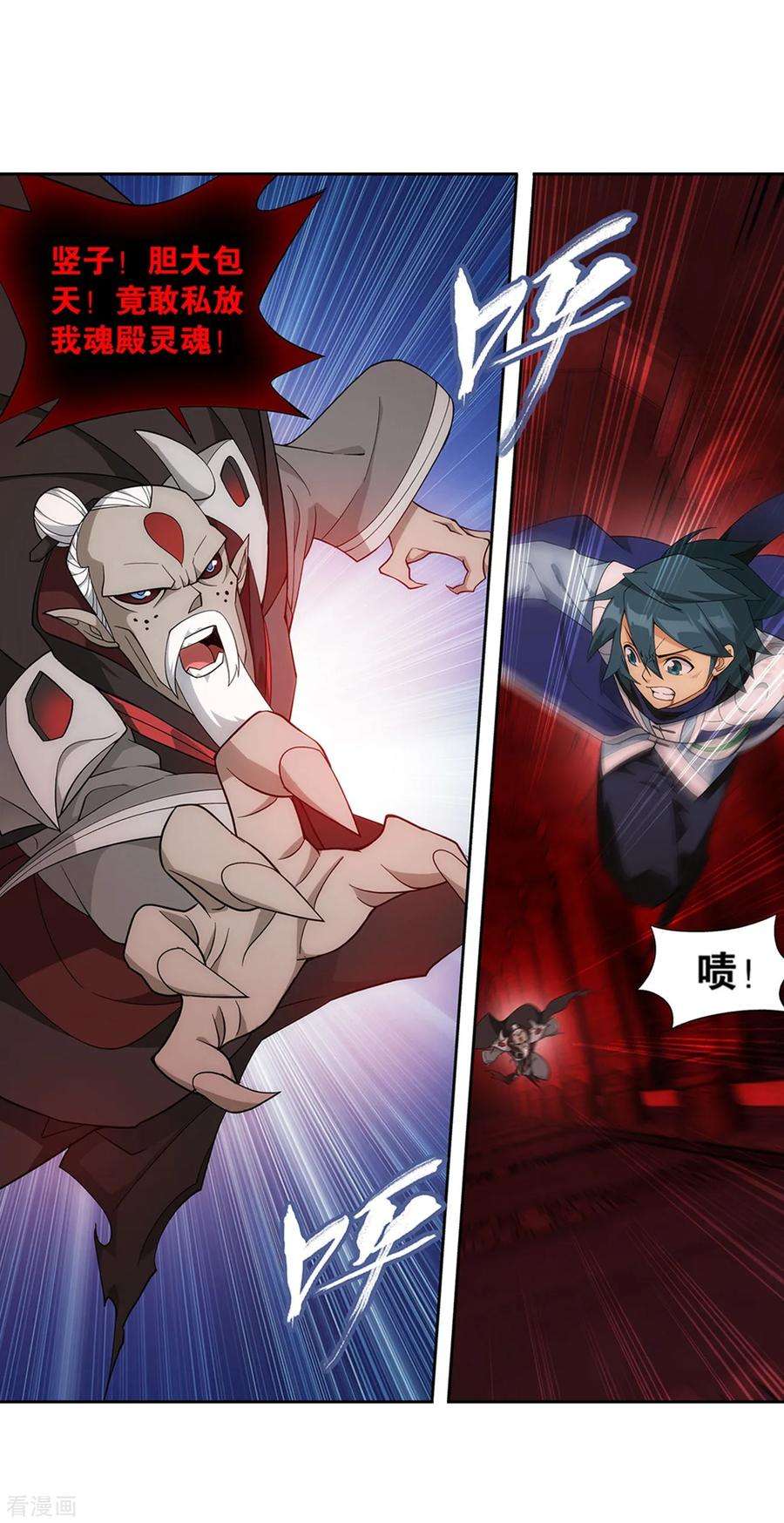 斗破苍穹854话 逃魂（下）