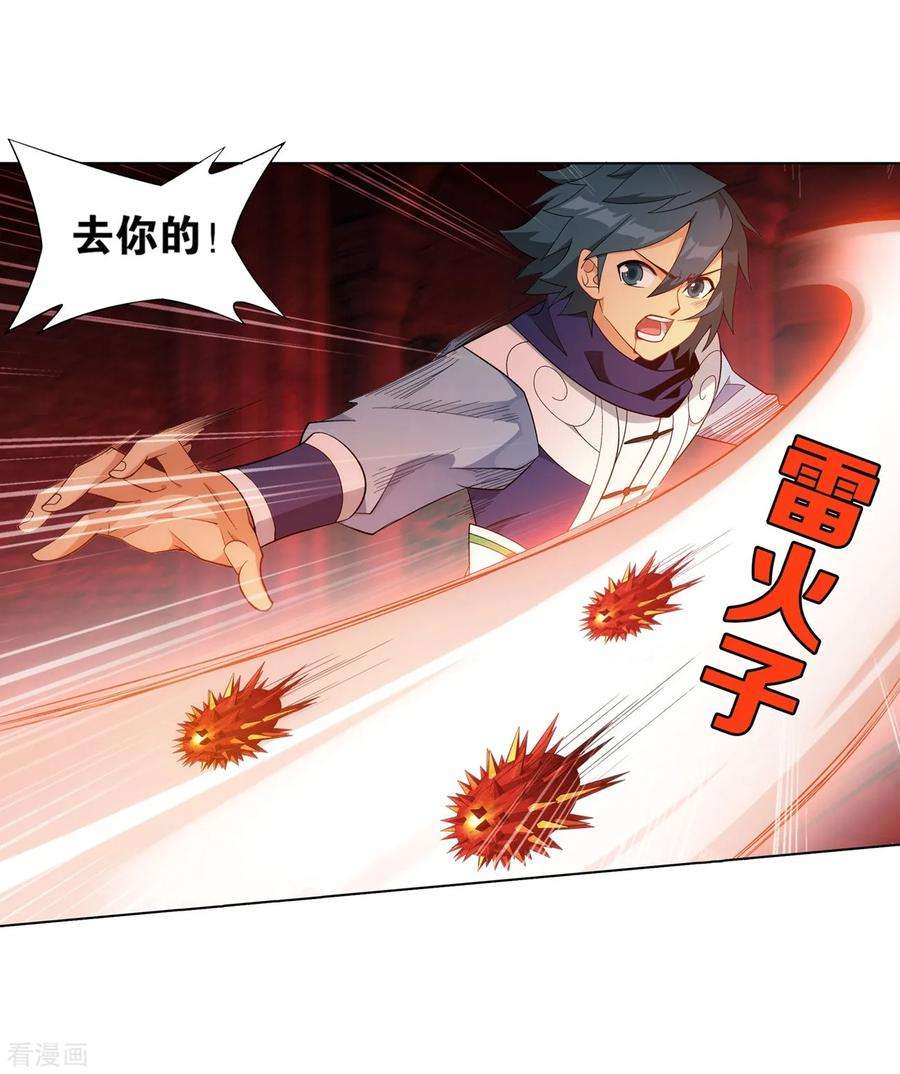 斗破苍穹854话 逃魂（下）