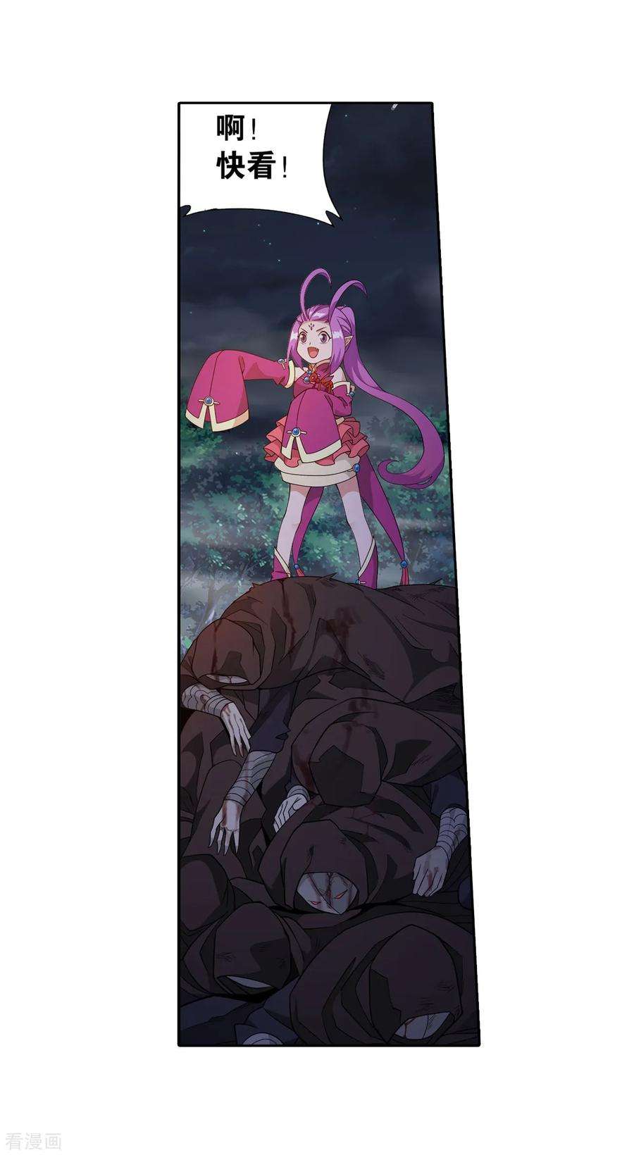 斗破苍穹854话 逃魂（下）