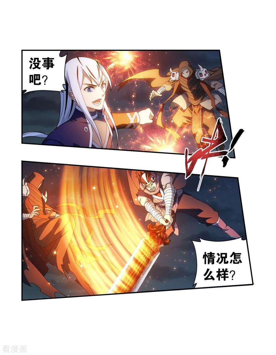 斗破苍穹854话 逃魂（下）