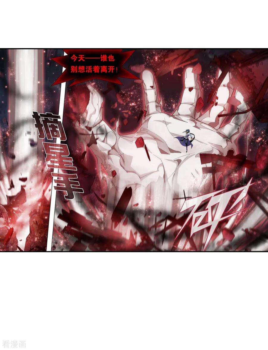 斗破苍穹854话 逃魂（下）