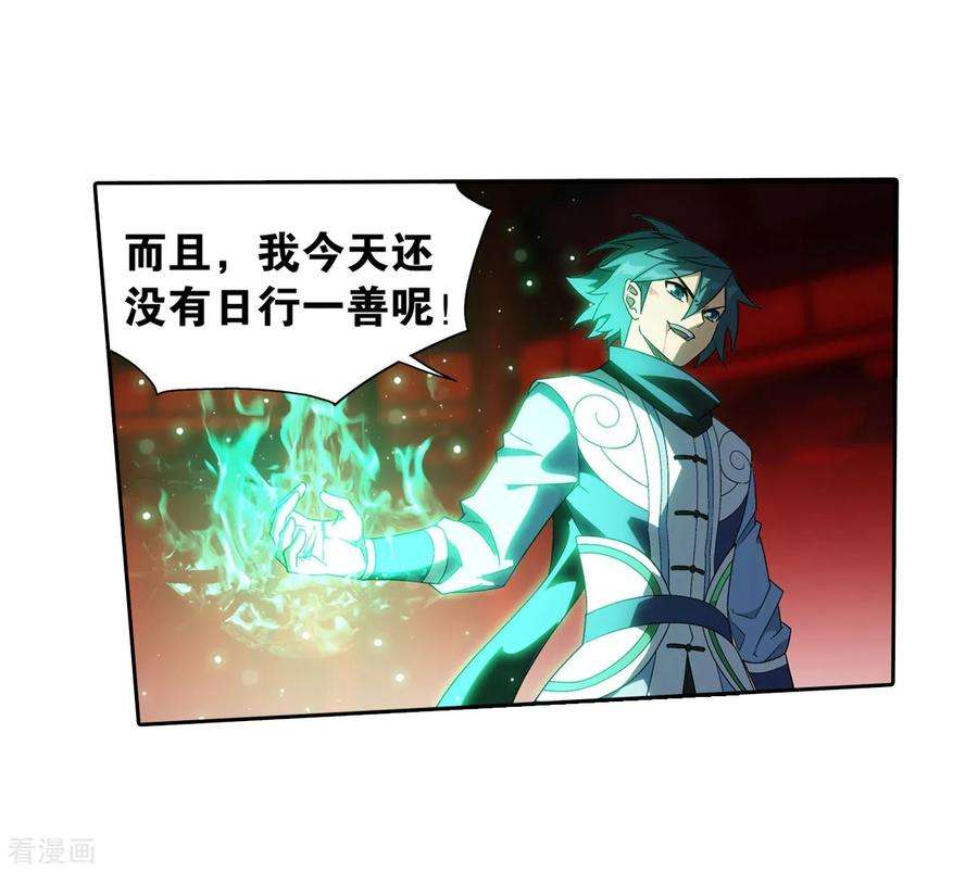 斗破苍穹854话 逃魂（下）