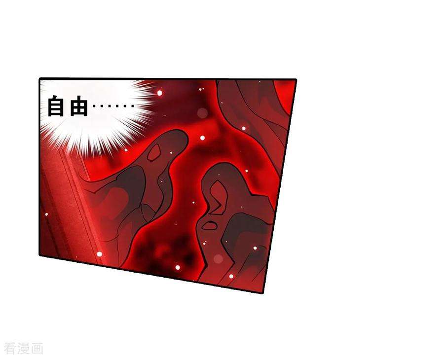 斗破苍穹854话 逃魂（下）