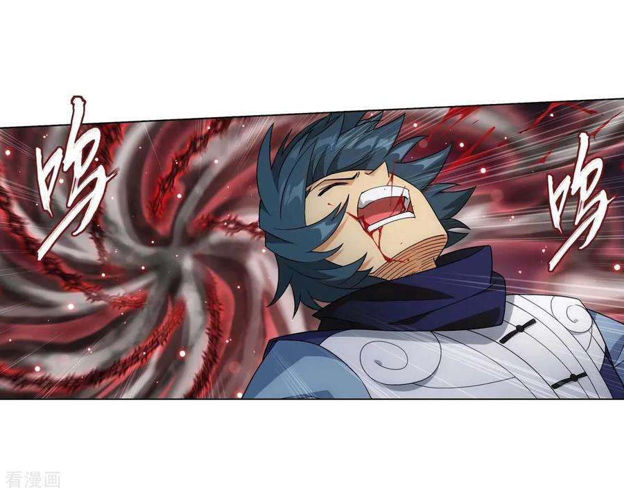 斗破苍穹855话 太虚拳（上）