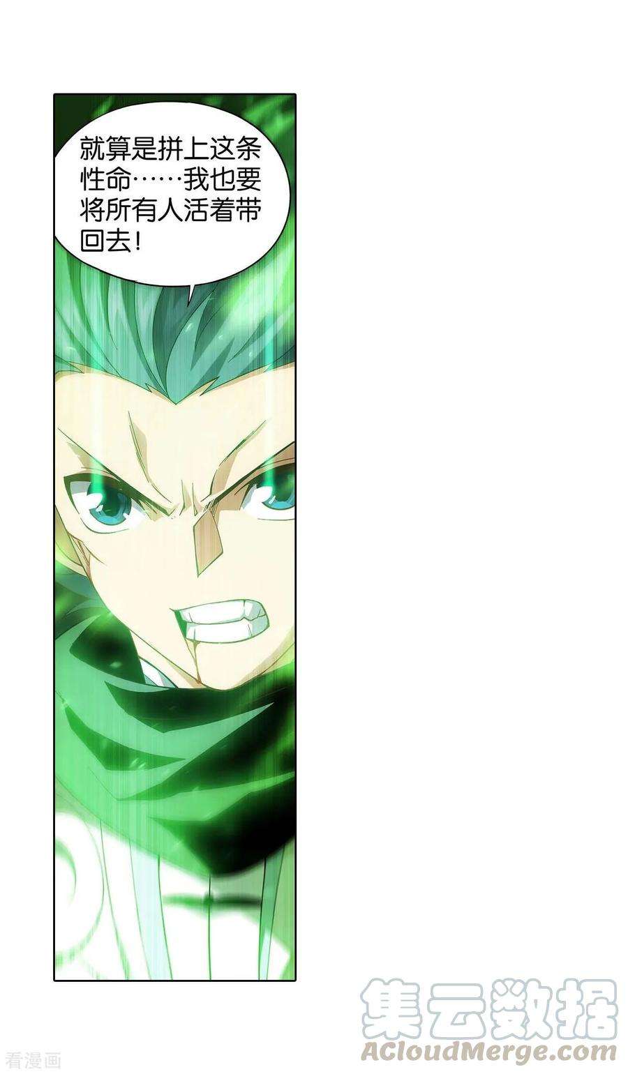 斗破苍穹856话 太虚拳（下）