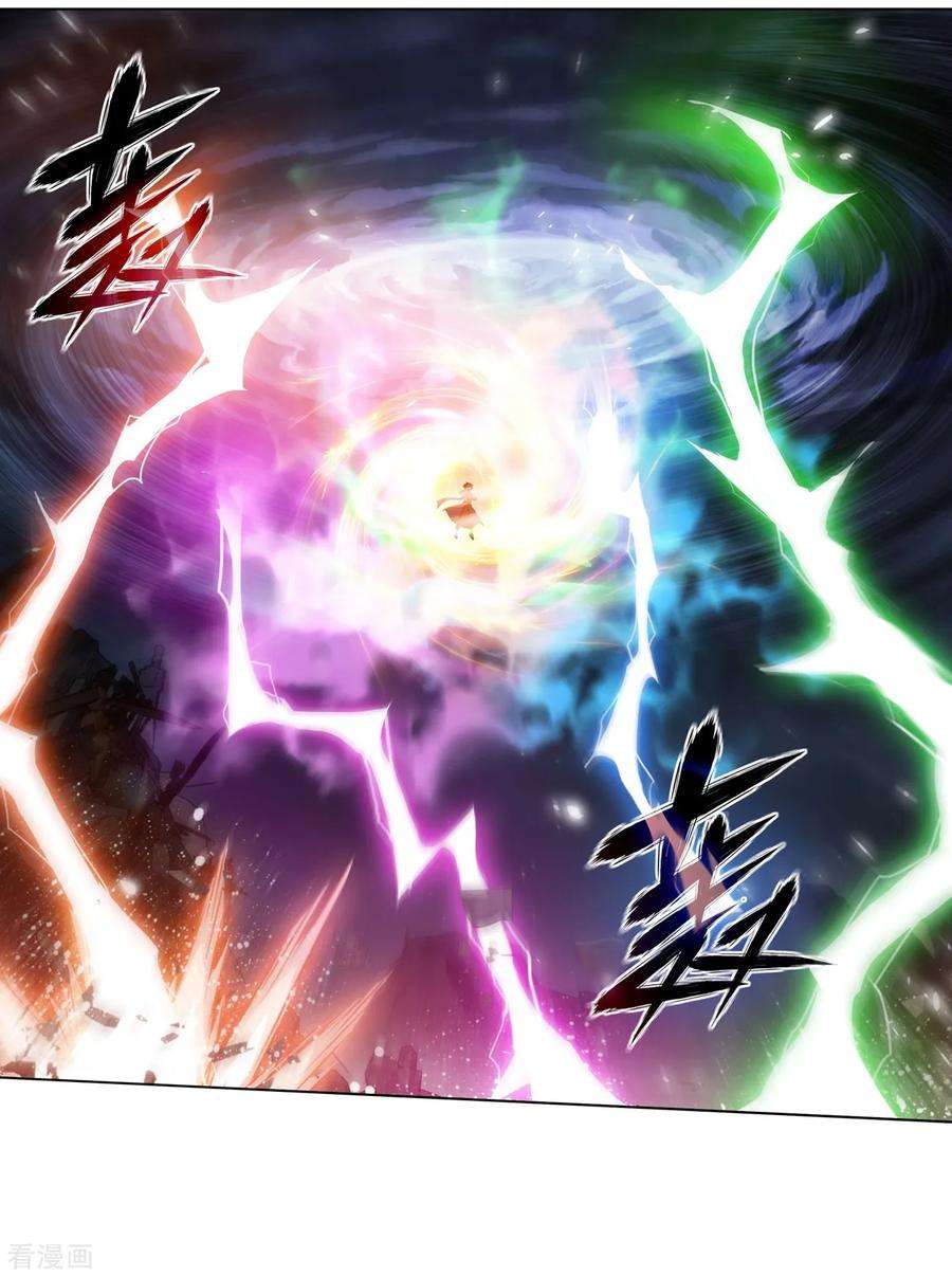 斗破苍穹857话 小天尊