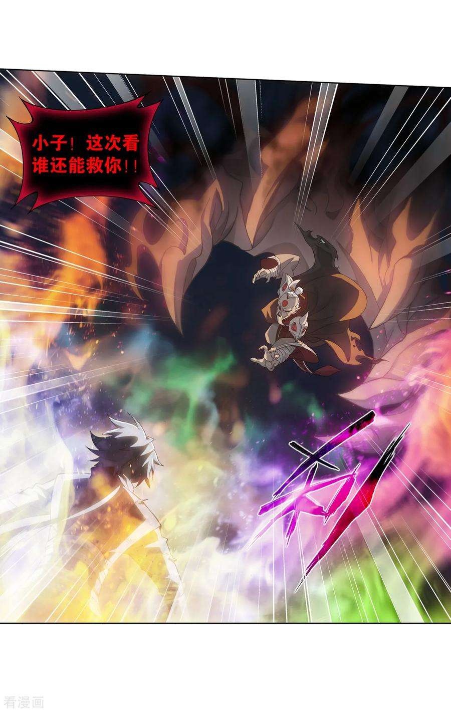 斗破苍穹857话 小天尊