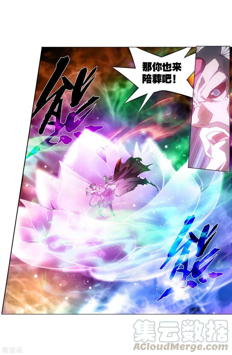 斗破苍穹857话 小天尊