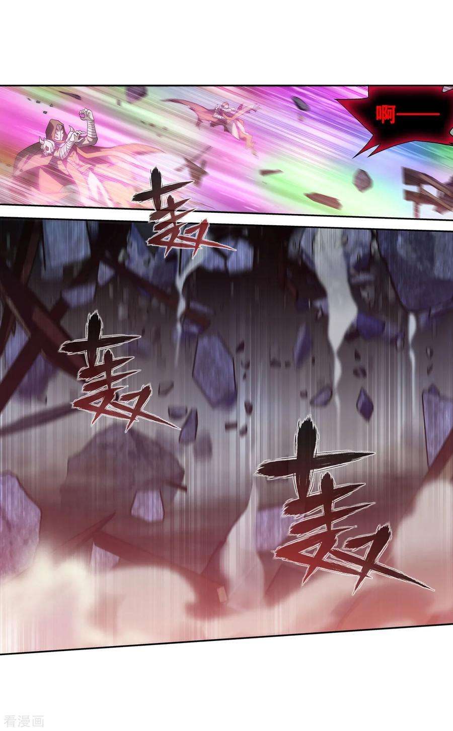 斗破苍穹857话 小天尊