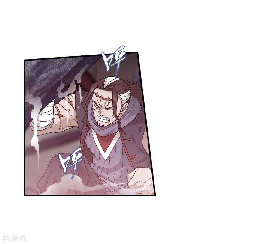 斗破苍穹857话 小天尊