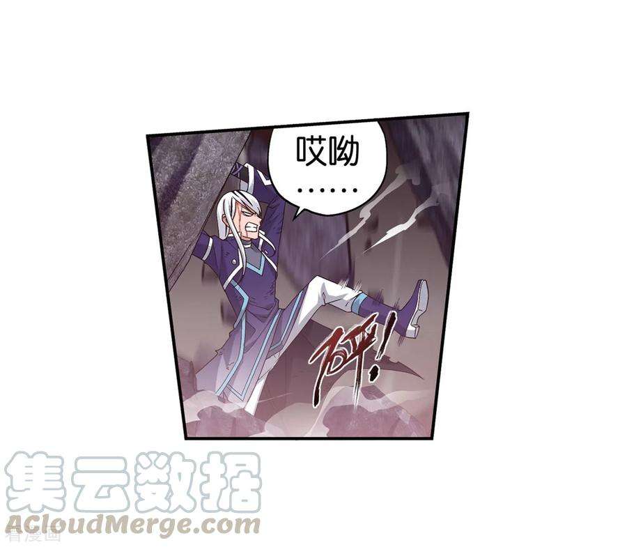 斗破苍穹857话 小天尊