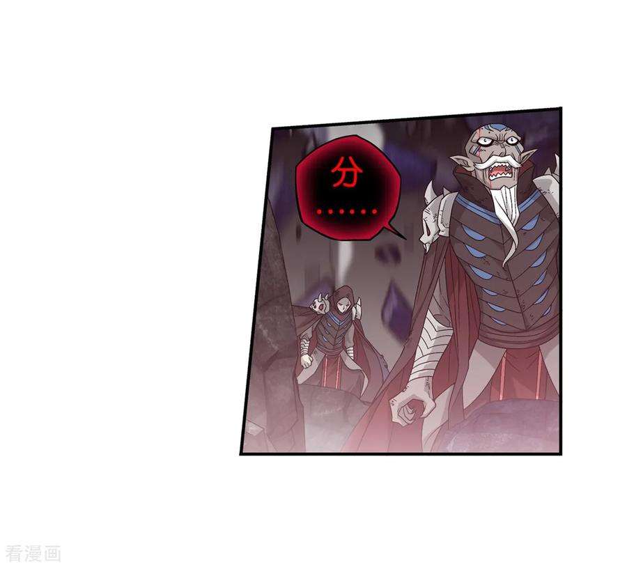 斗破苍穹857话 小天尊