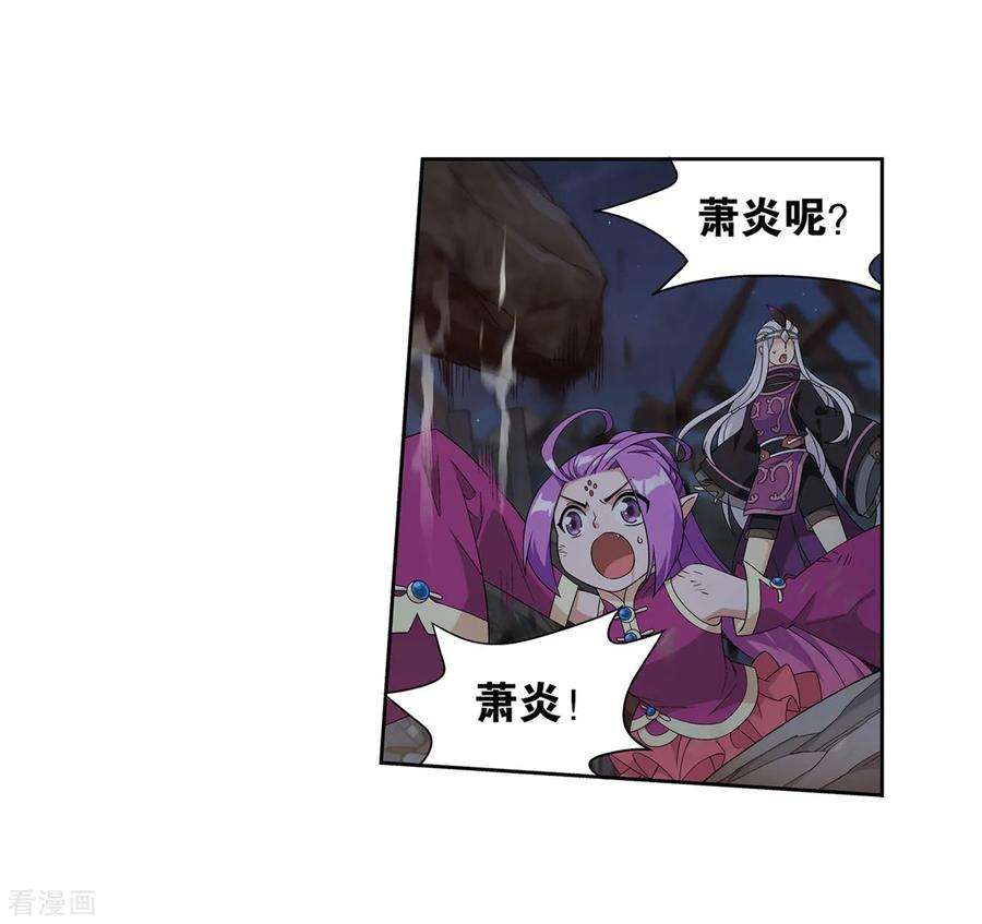 斗破苍穹857话 小天尊