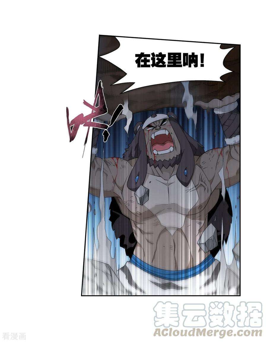 斗破苍穹857话 小天尊