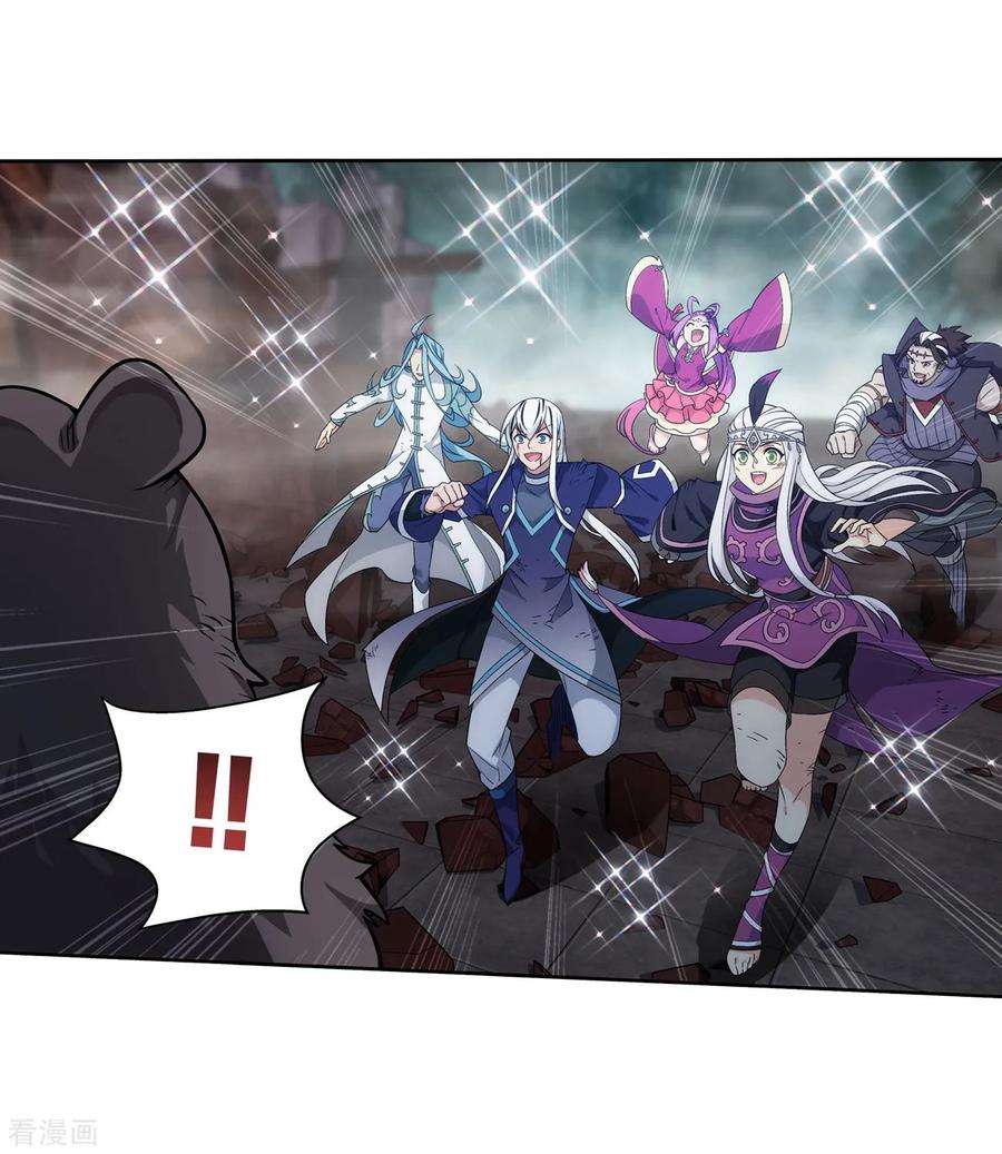 斗破苍穹857话 小天尊