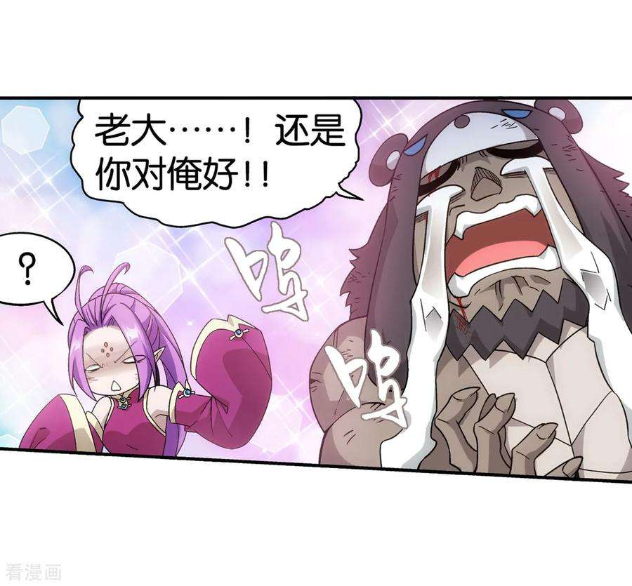 斗破苍穹857话 小天尊