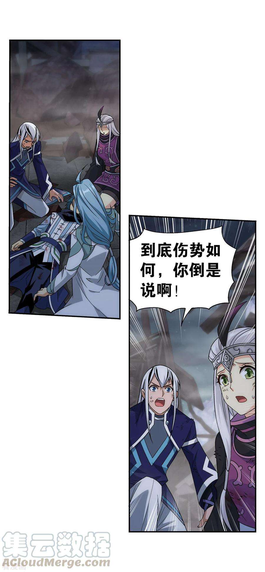 斗破苍穹857话 小天尊