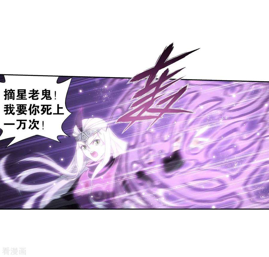 斗破苍穹857话 小天尊