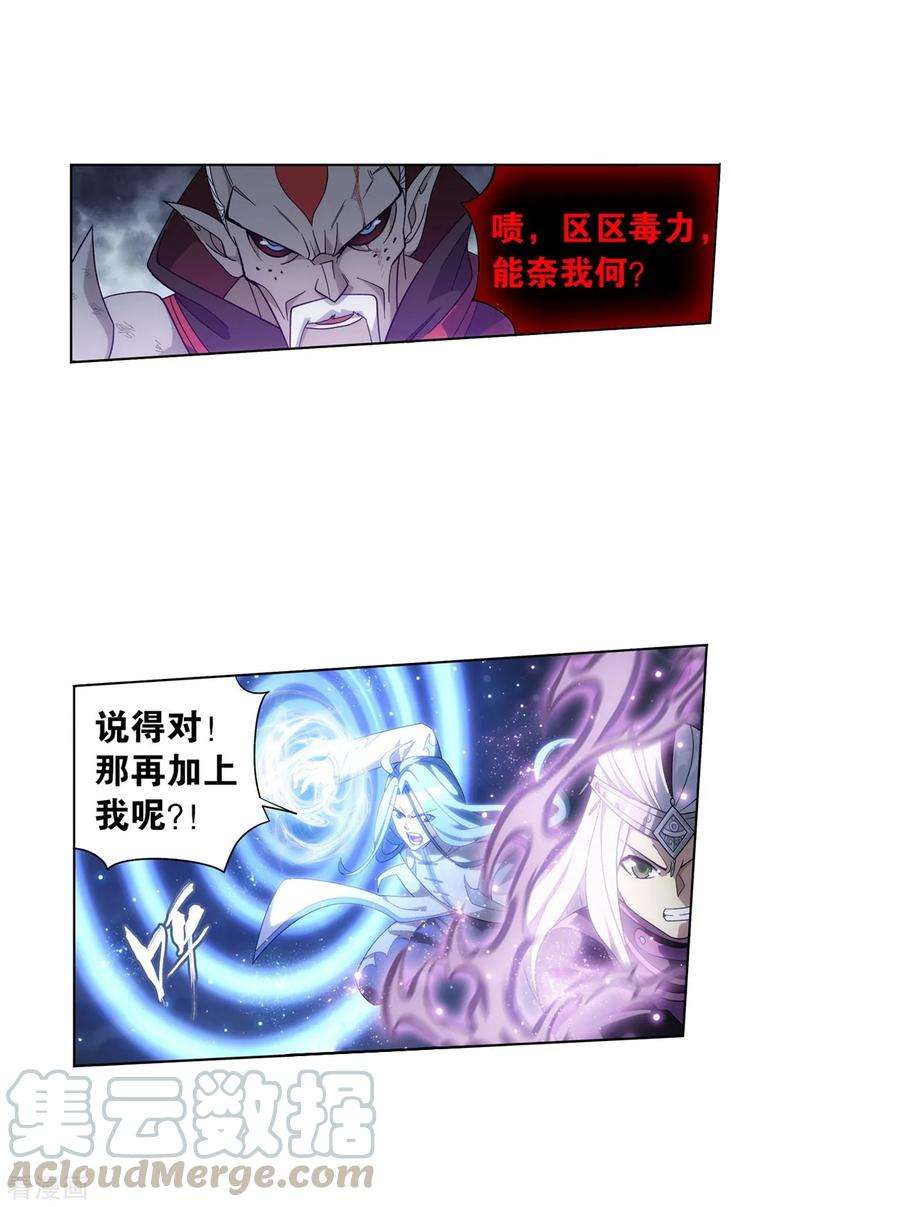 斗破苍穹857话 小天尊