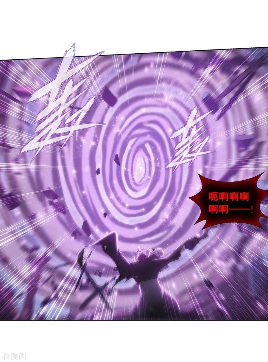 斗破苍穹857话 小天尊