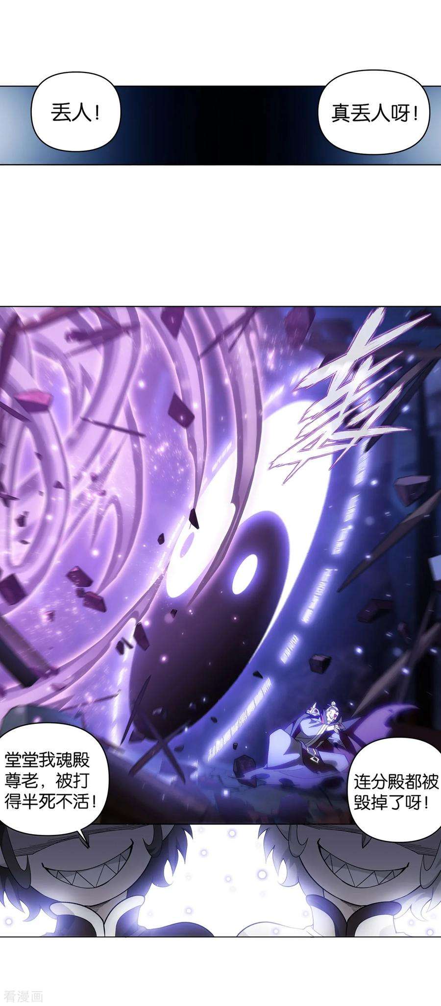 斗破苍穹857话 小天尊