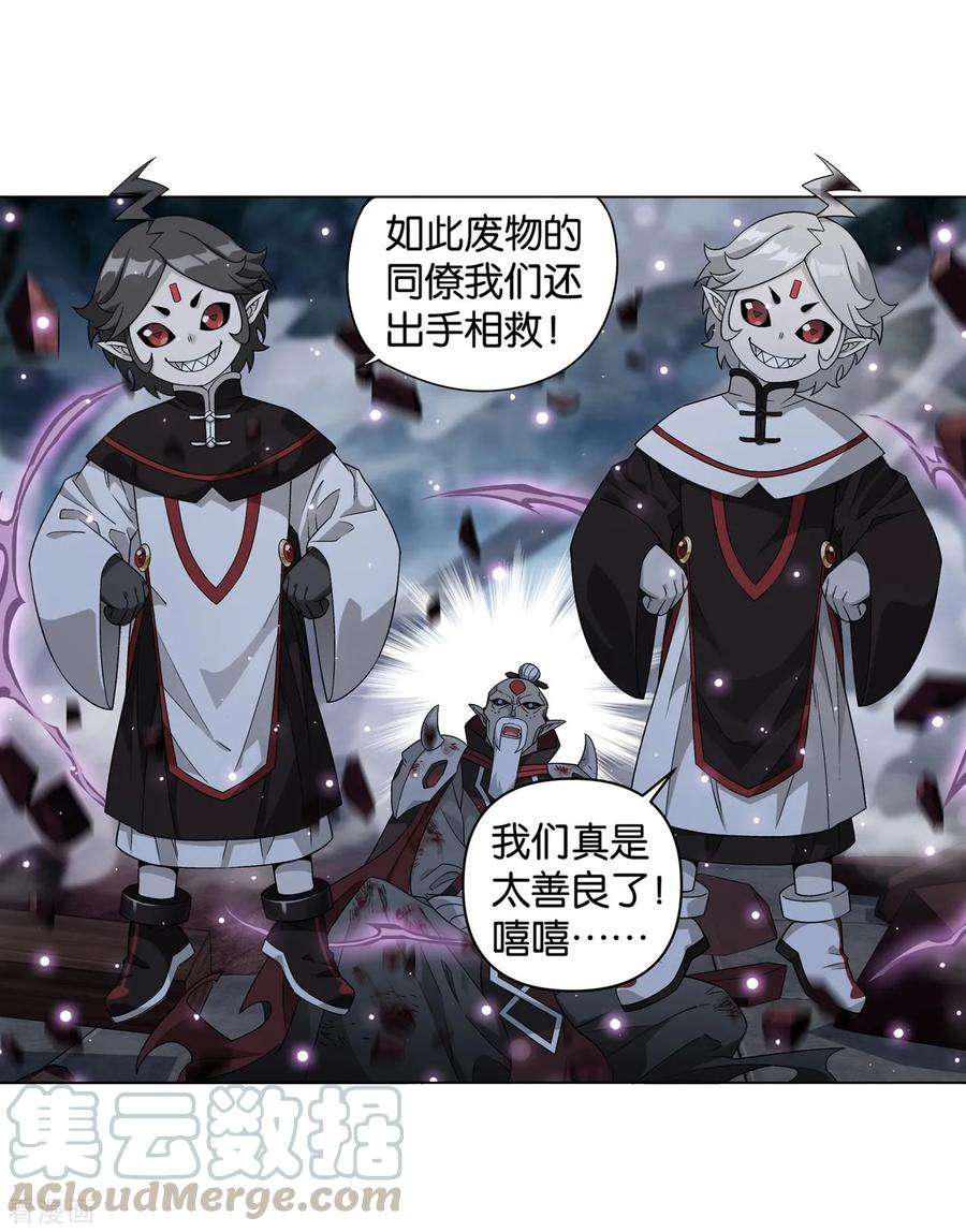 斗破苍穹857话 小天尊