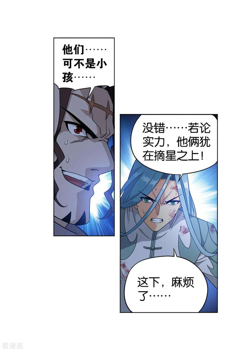 斗破苍穹857话 小天尊