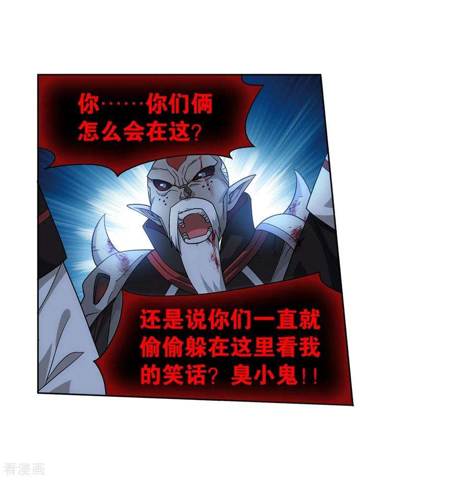 斗破苍穹857话 小天尊