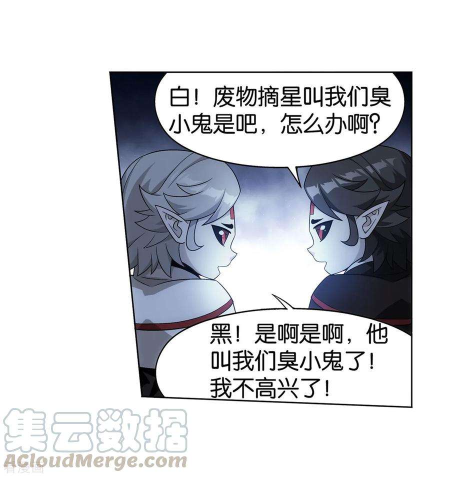 斗破苍穹857话 小天尊
