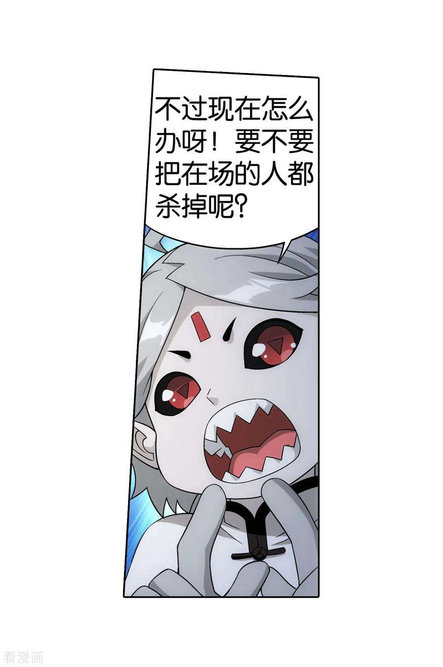 斗破苍穹857话 小天尊