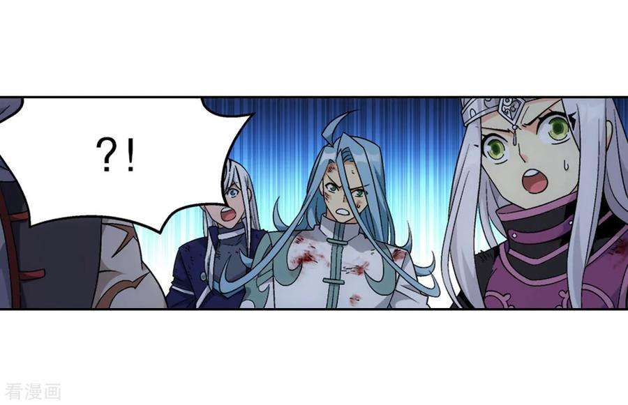 斗破苍穹857话 小天尊