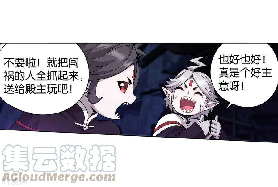 斗破苍穹857话 小天尊