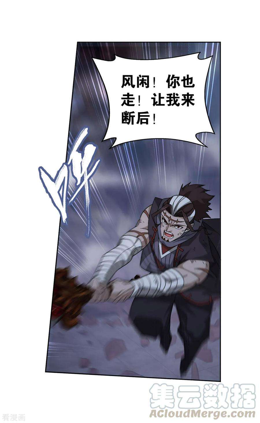 斗破苍穹857话 小天尊