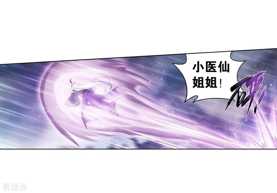 斗破苍穹857话 小天尊