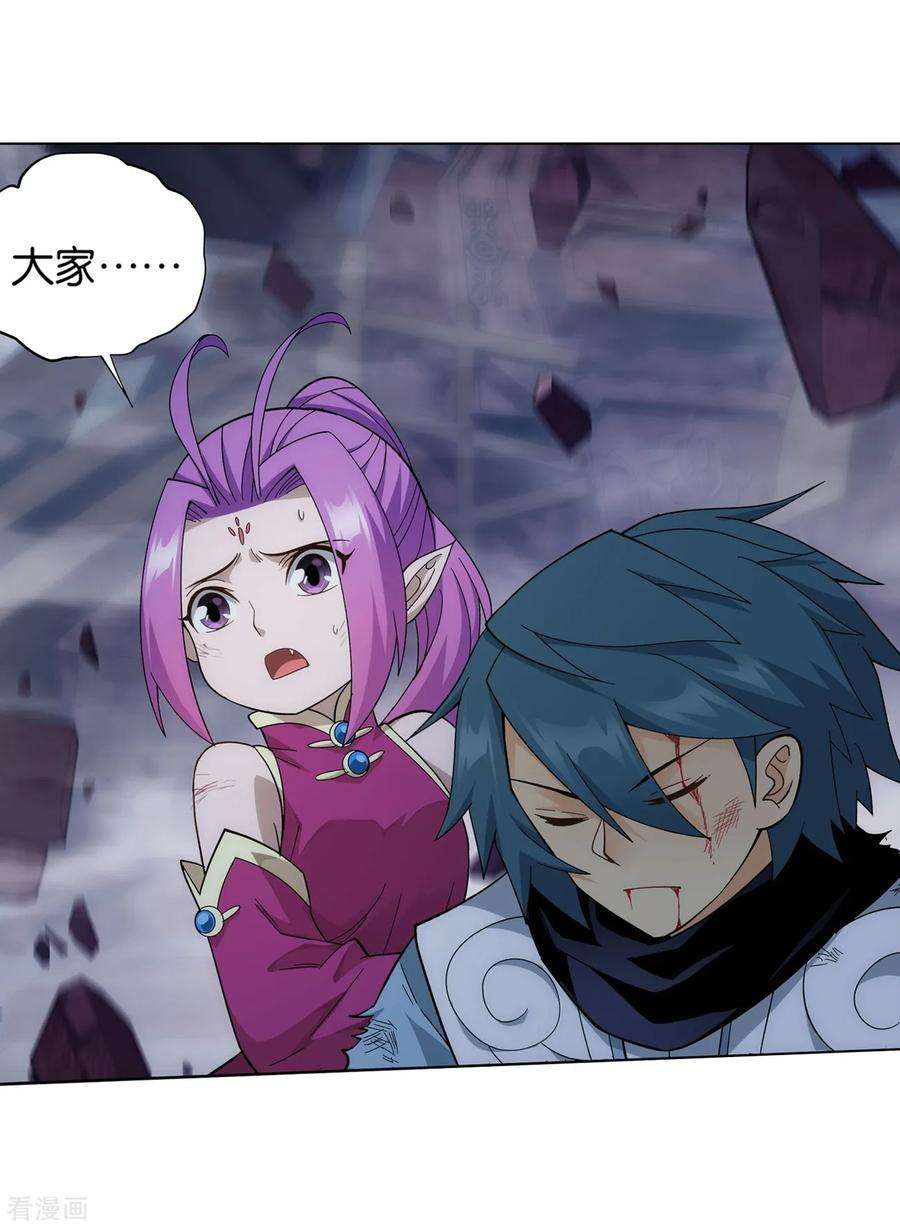 斗破苍穹857话 小天尊