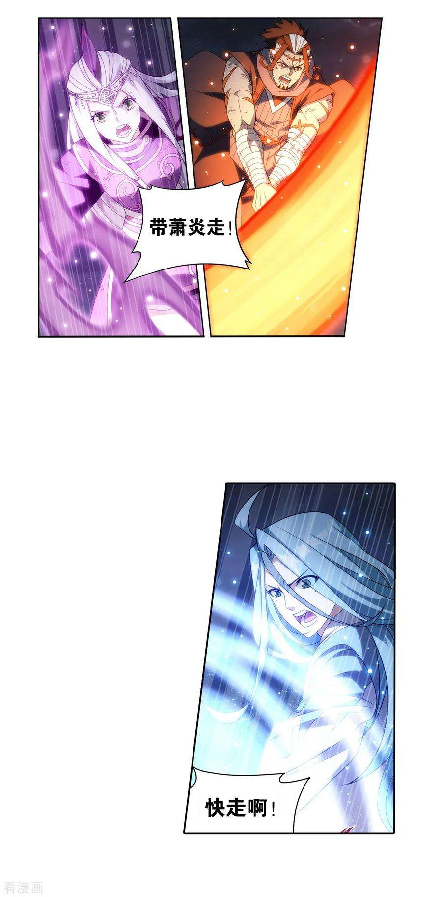 斗破苍穹858话 碾压