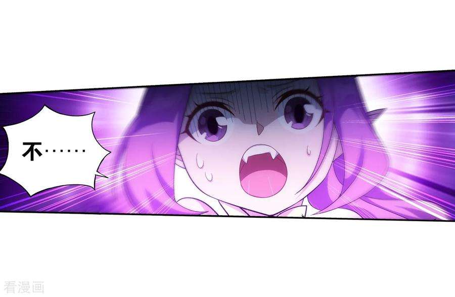 斗破苍穹858话 碾压