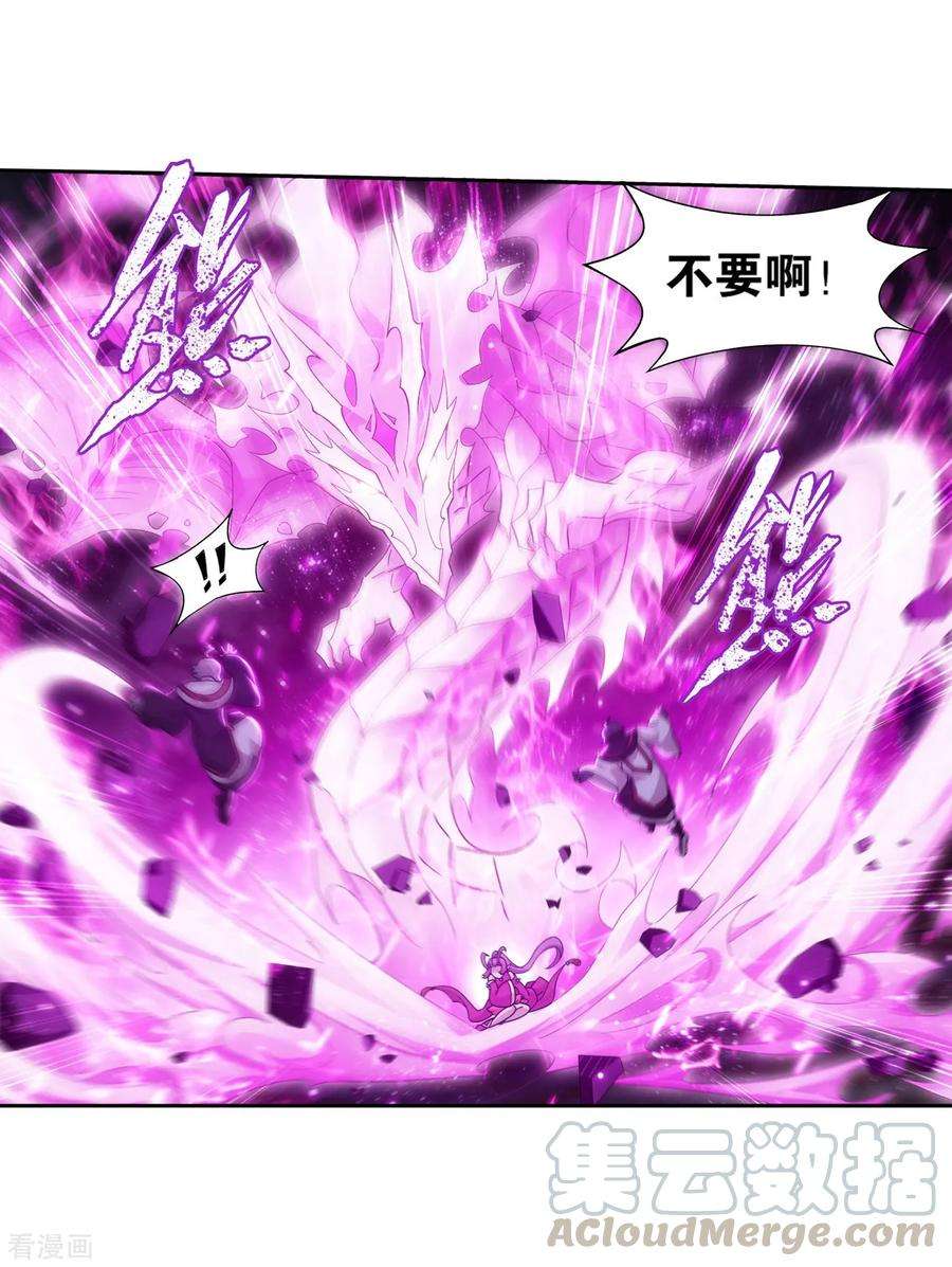 斗破苍穹858话 碾压