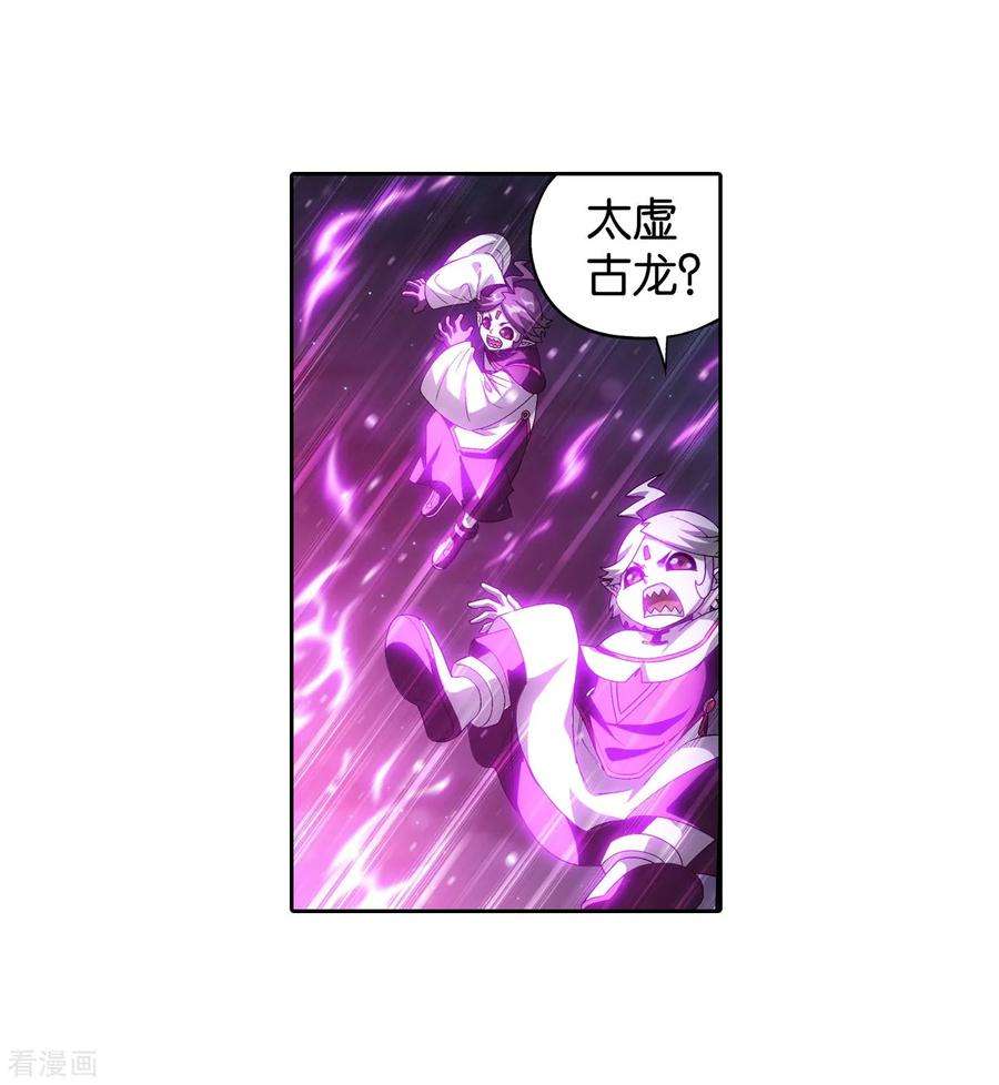 斗破苍穹858话 碾压