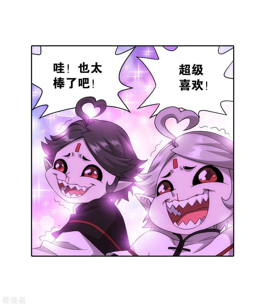 斗破苍穹858话 碾压