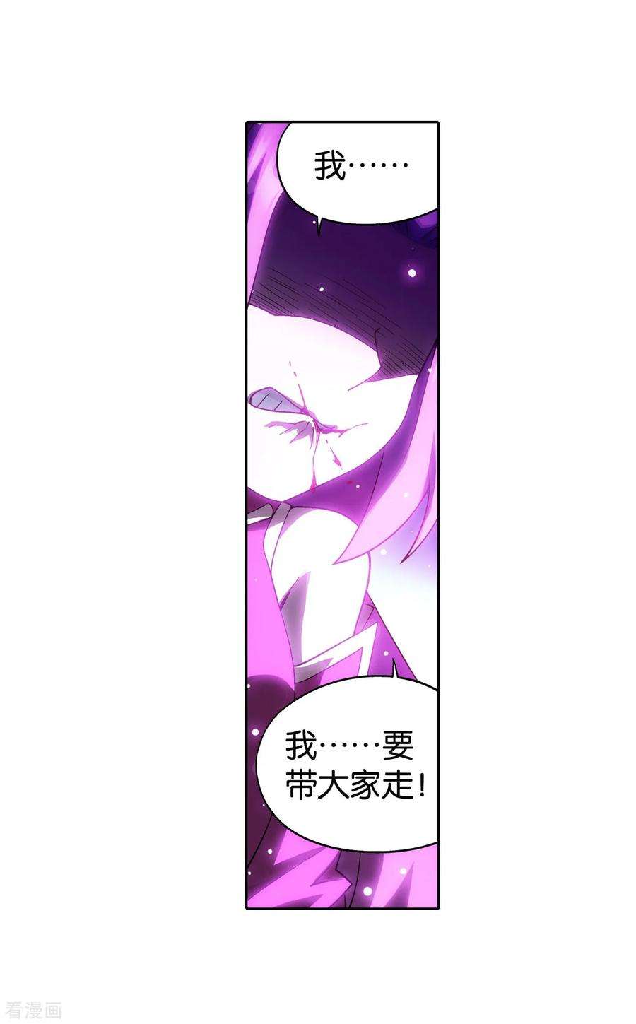 斗破苍穹858话 碾压