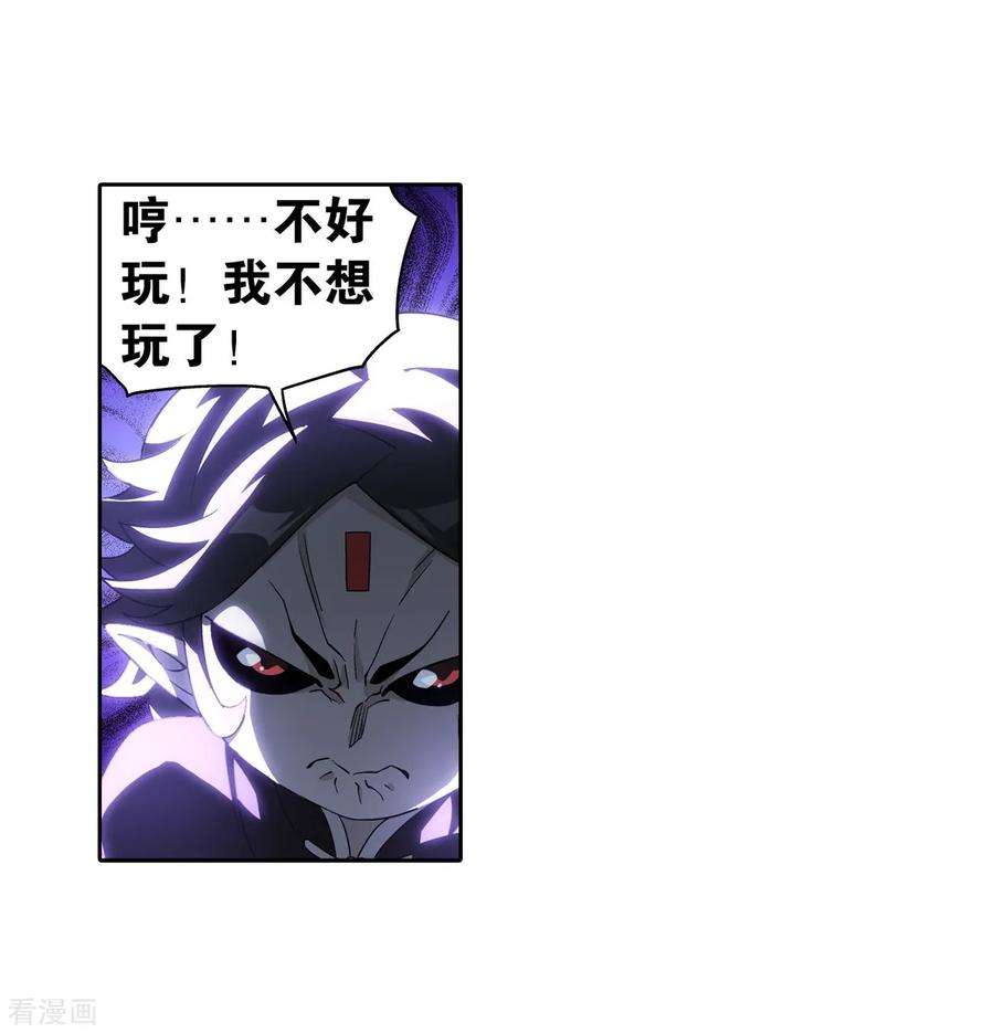斗破苍穹858话 碾压