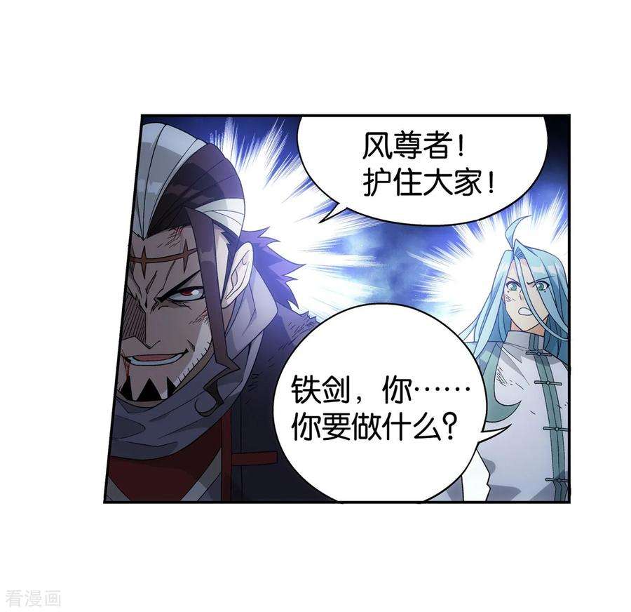 斗破苍穹858话 碾压