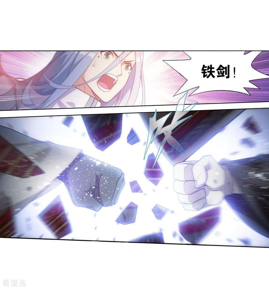 斗破苍穹858话 碾压