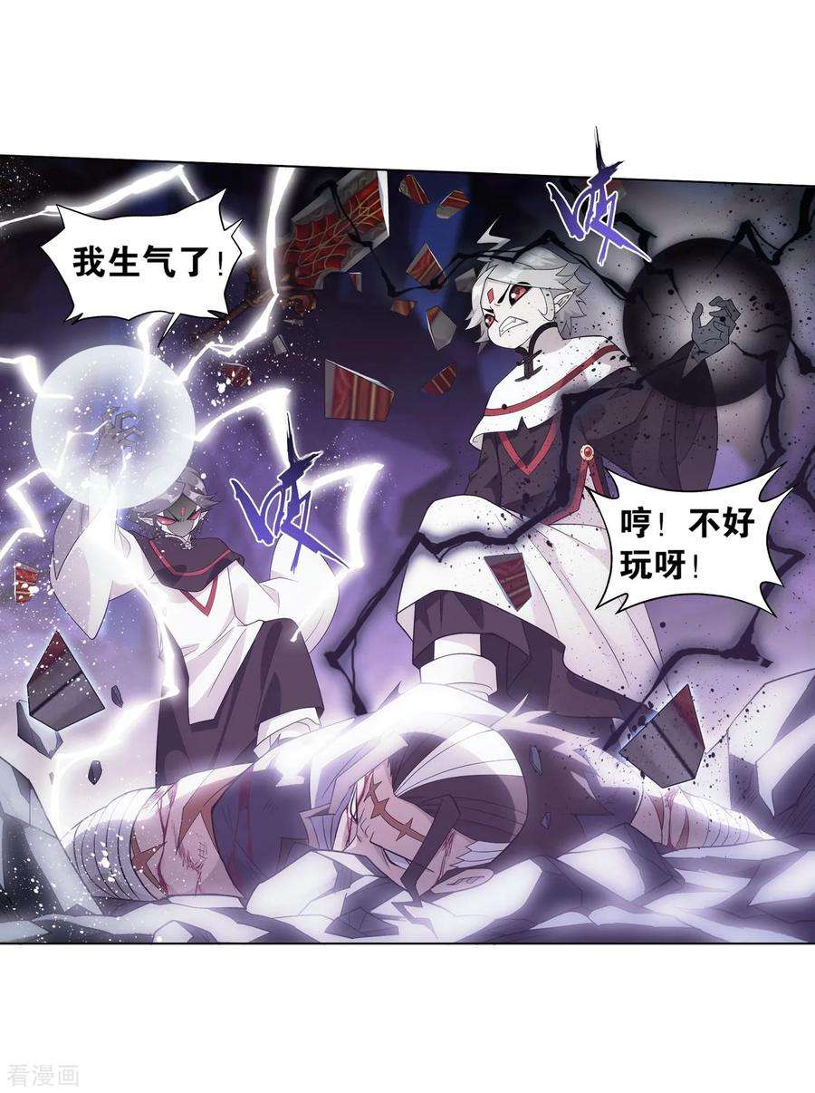 斗破苍穹858话 碾压