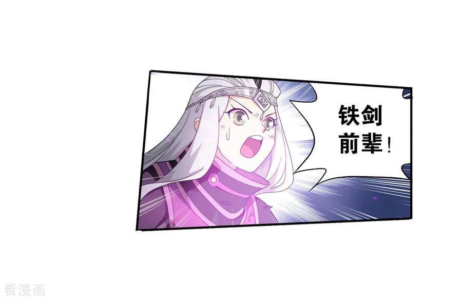 斗破苍穹858话 碾压