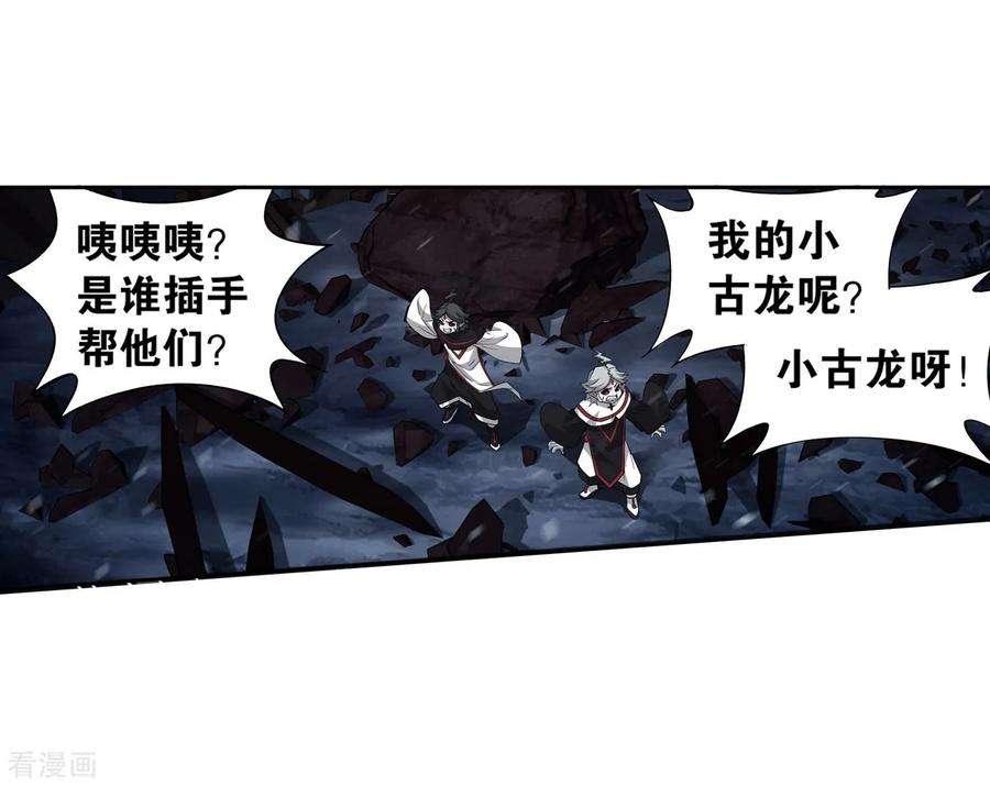 斗破苍穹858话 碾压