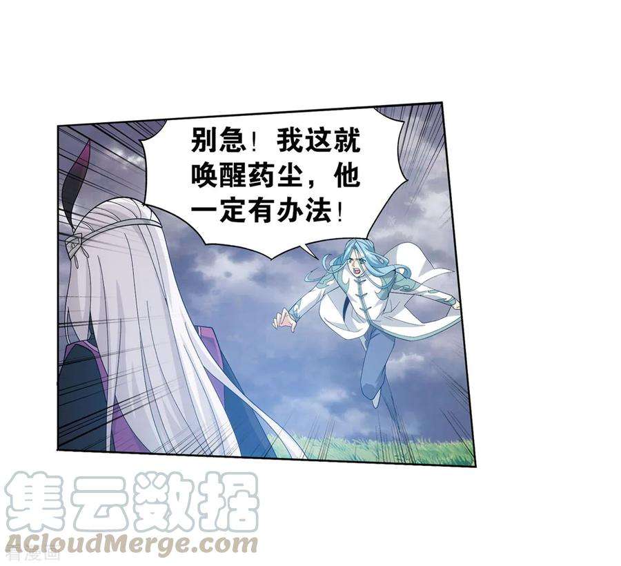 斗破苍穹858话 碾压