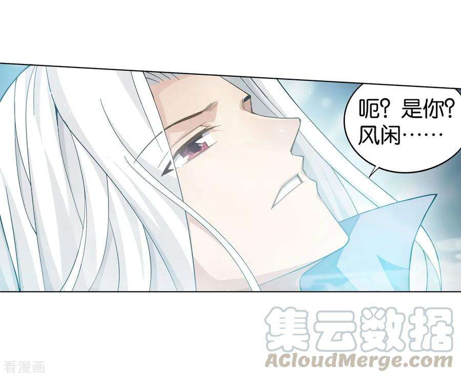 斗破苍穹858话 碾压