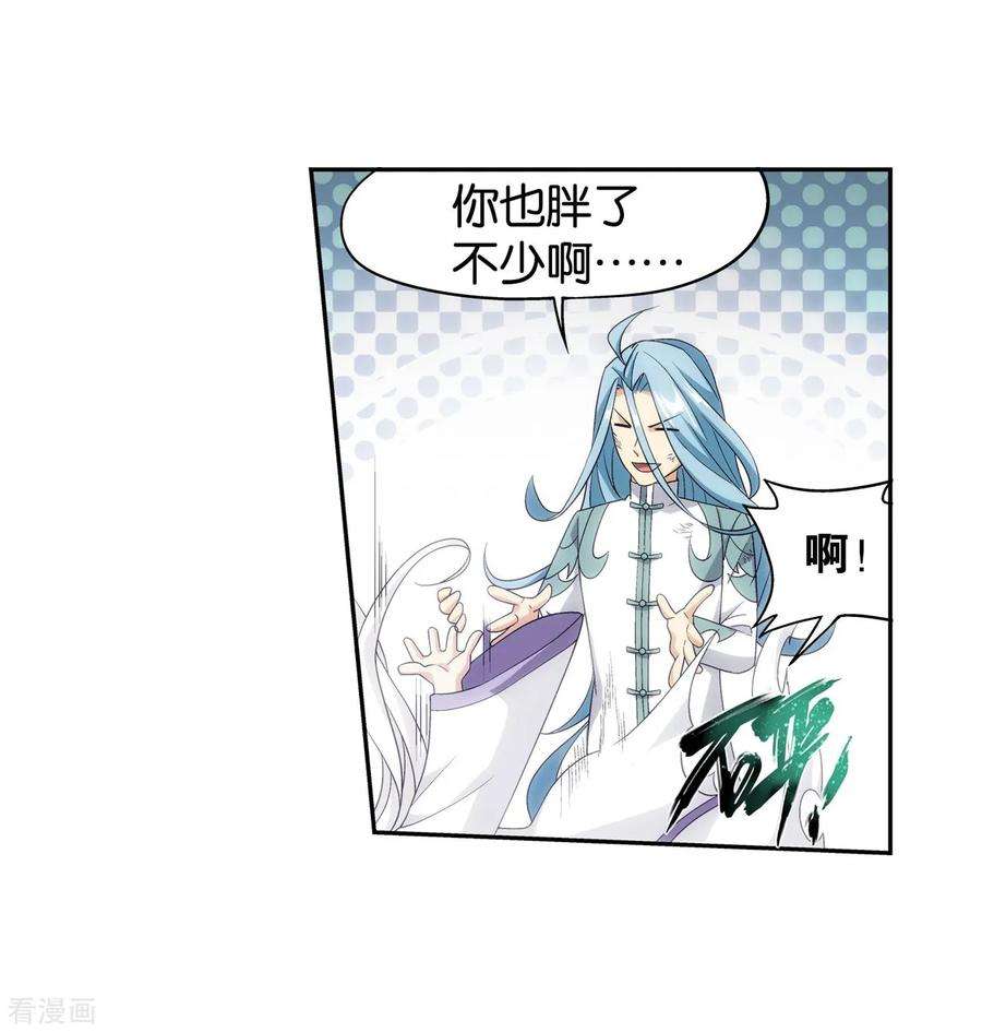 斗破苍穹858话 碾压